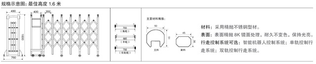 不銹鋼伸縮門王者三號